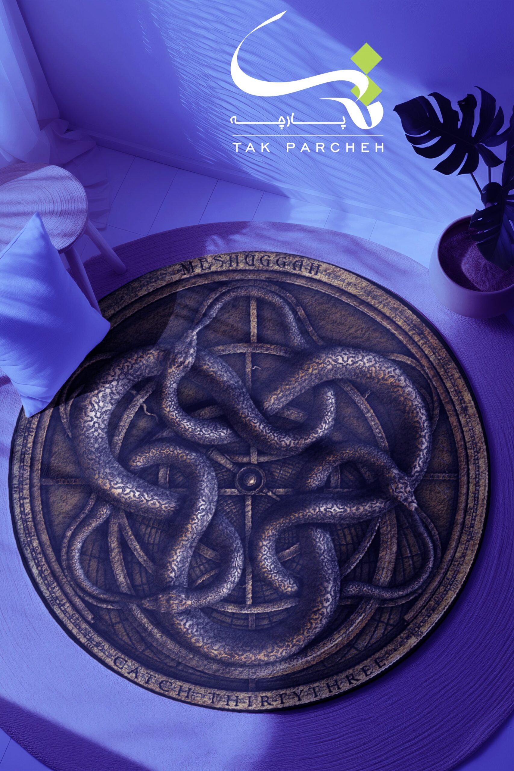 Blacklight Round Rug tarh Serpent Yin Yang 0