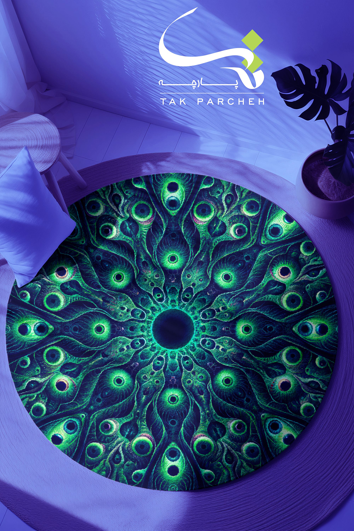 round carpet blacklight - symmetrical fractal 0