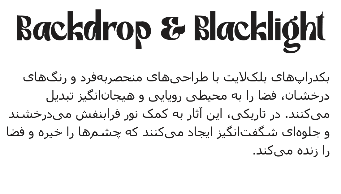text backdrop&blacklight 1
